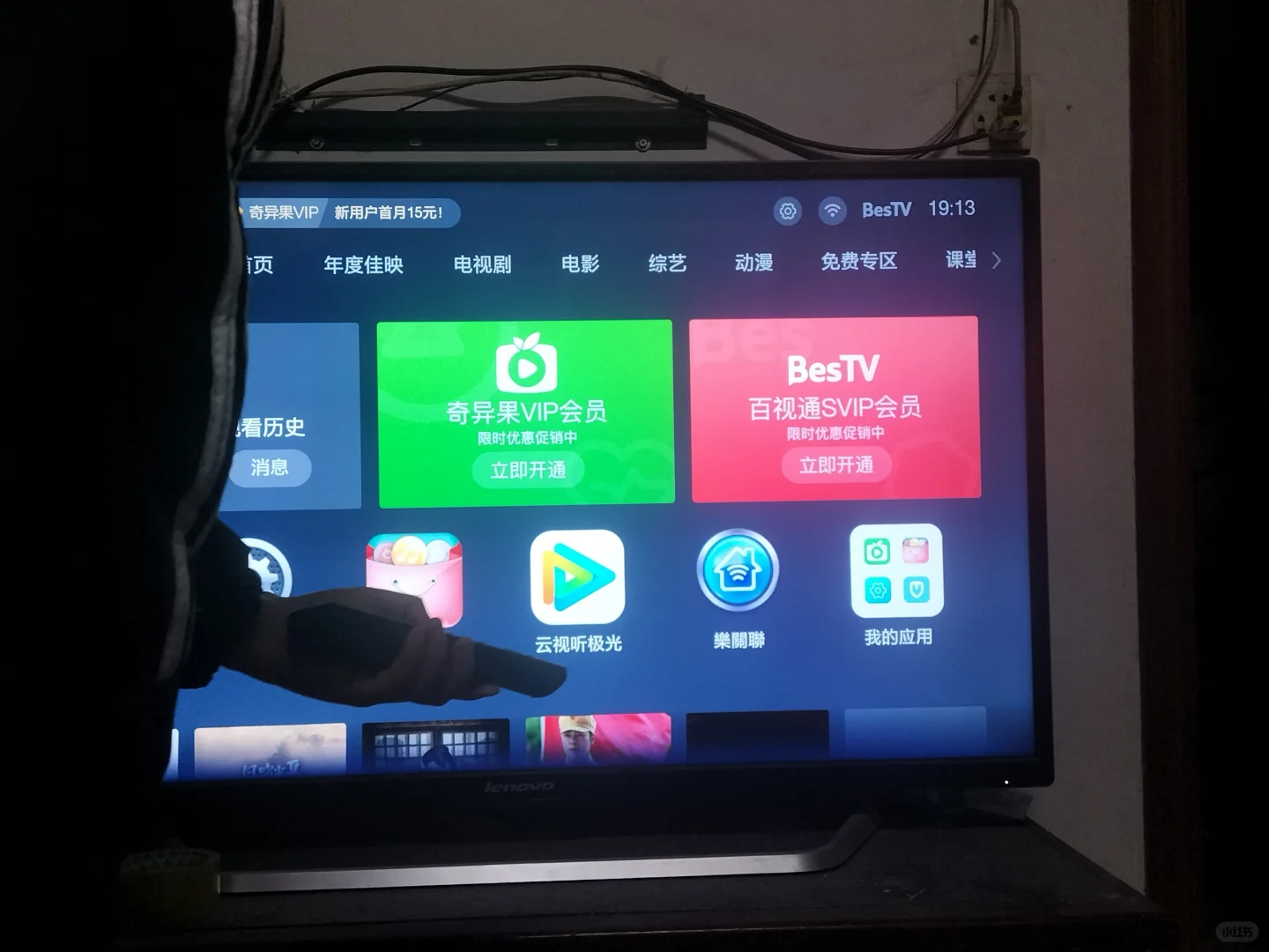 网络电视怎么变成一开就能看的那种