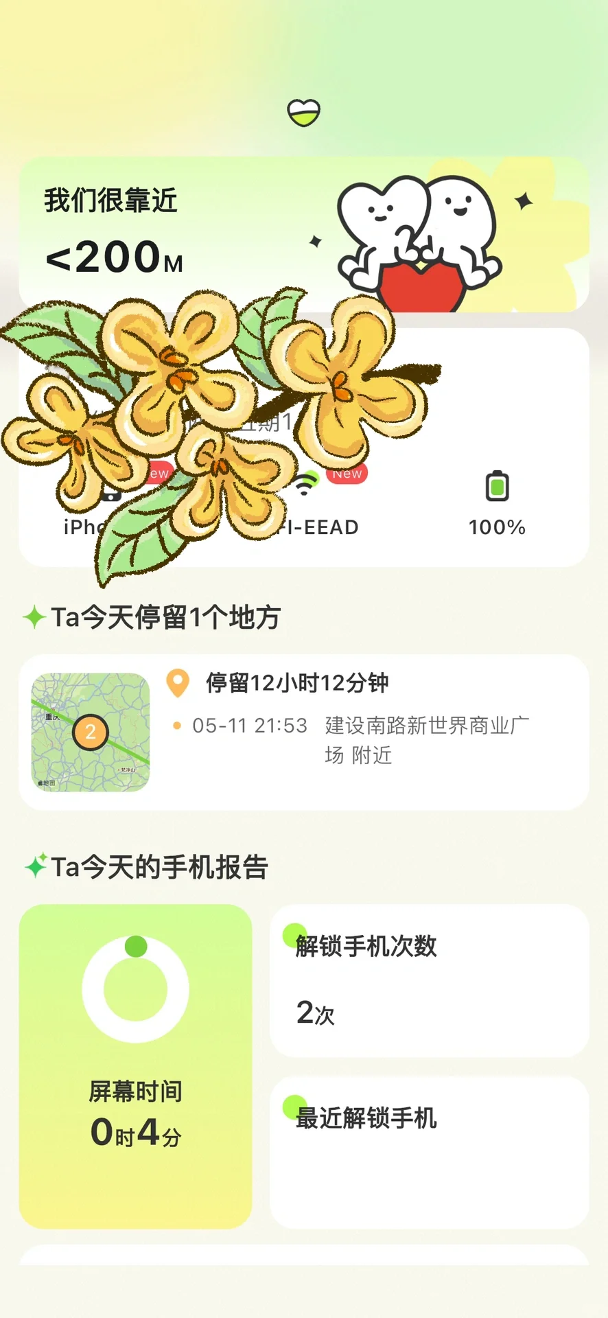 推荐app！！！lookus！！