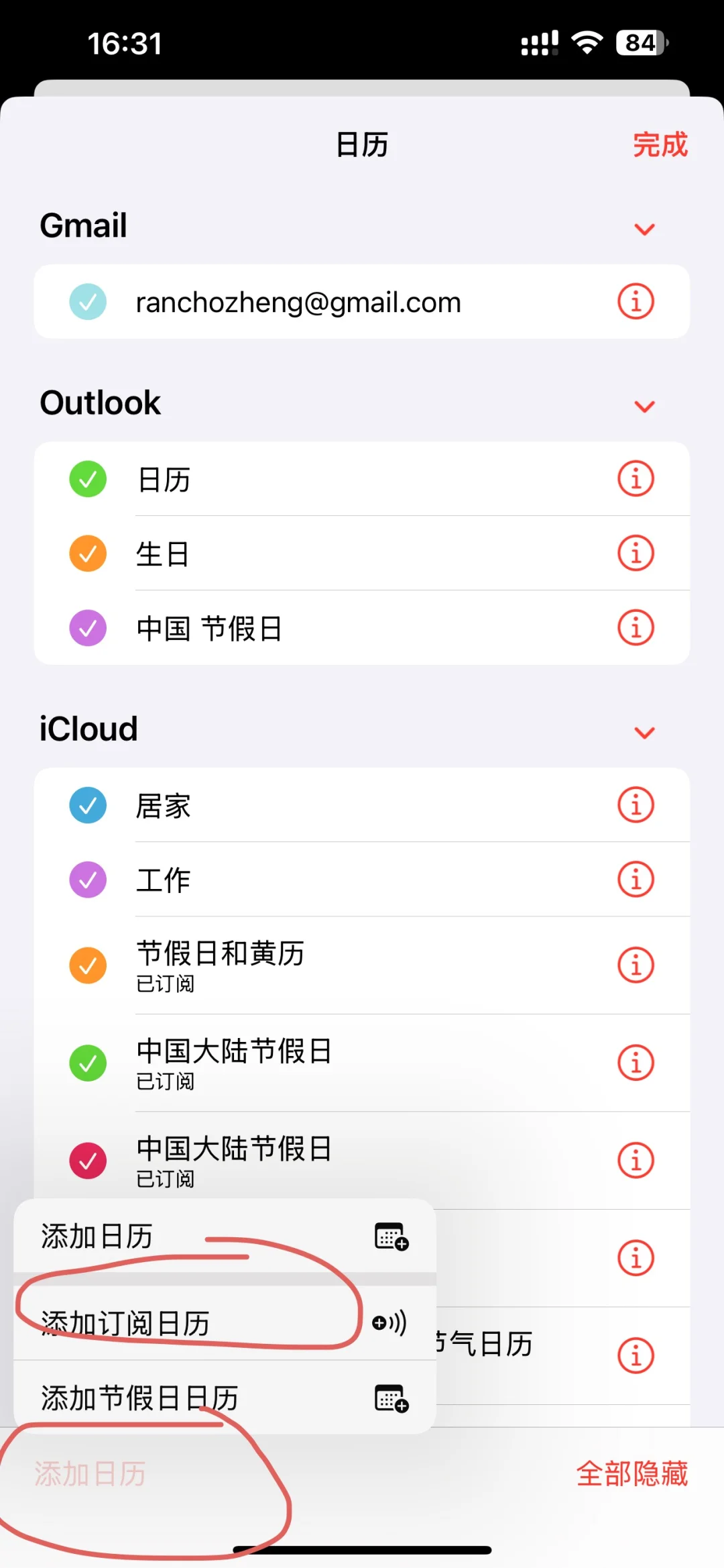 iOS日历改造（续）
