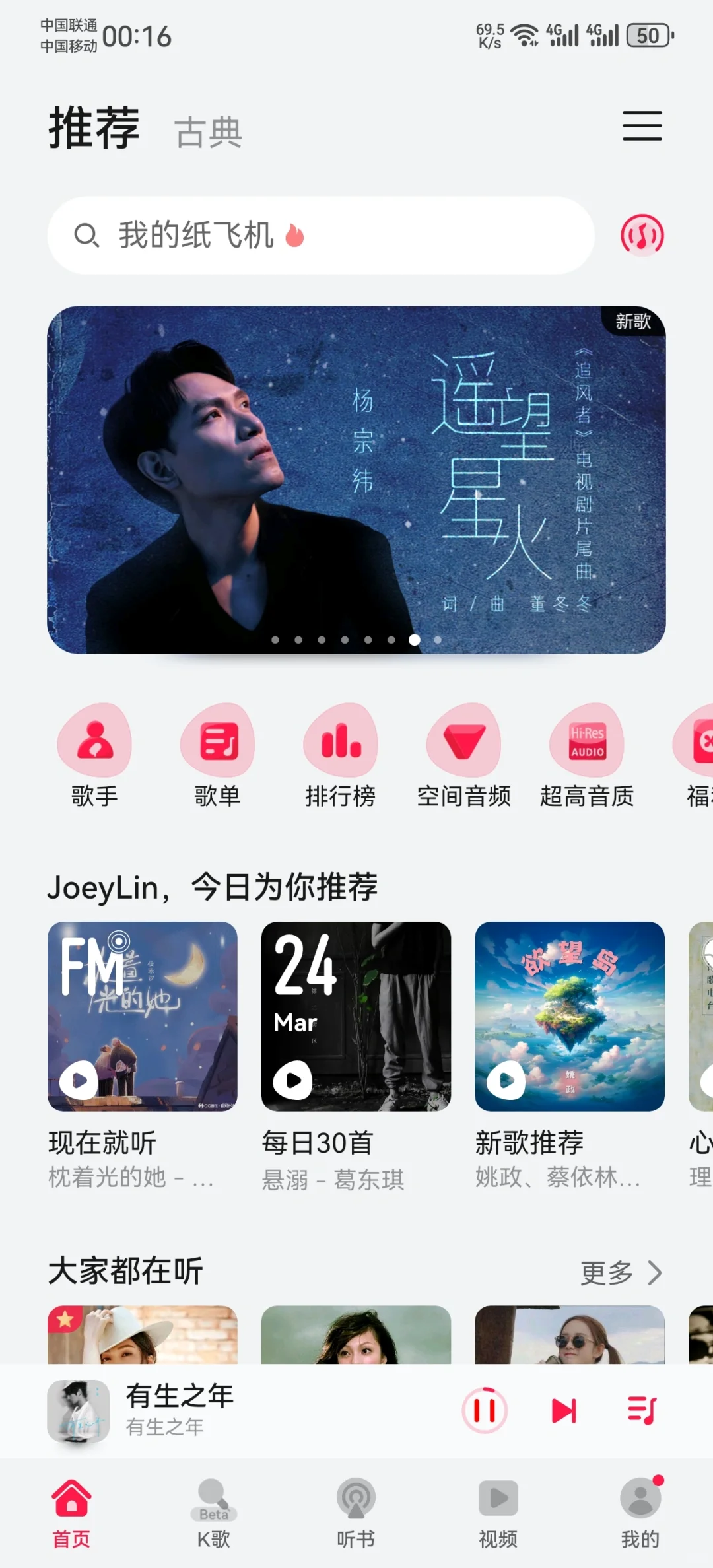 这个白嫖华为音乐会员教程，我居然才知道！