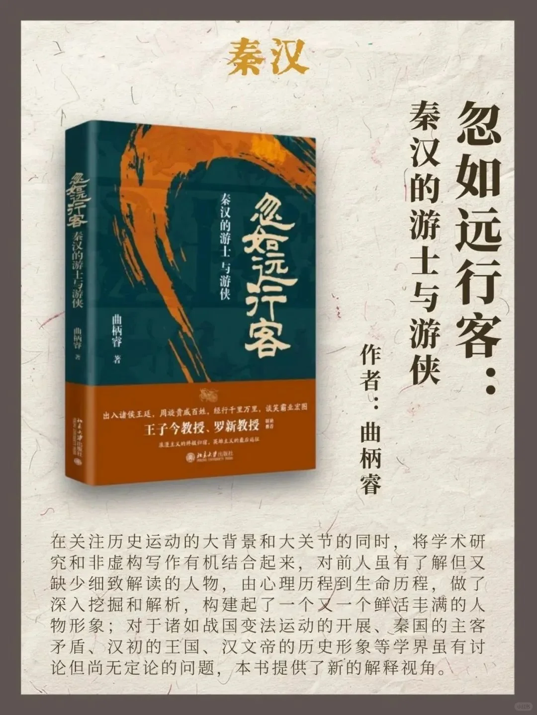 按顺序读历史，这份书单打通你的任督二脉