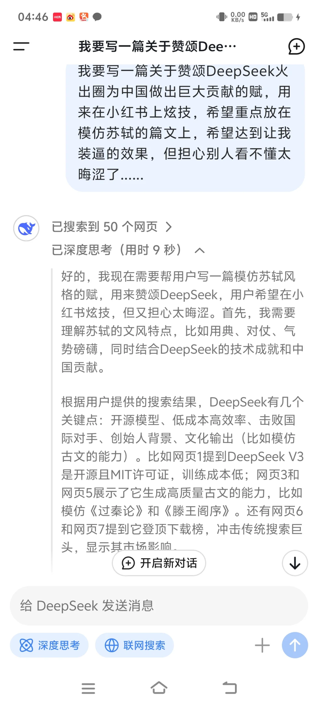 一个公式让你用好DeepSeek