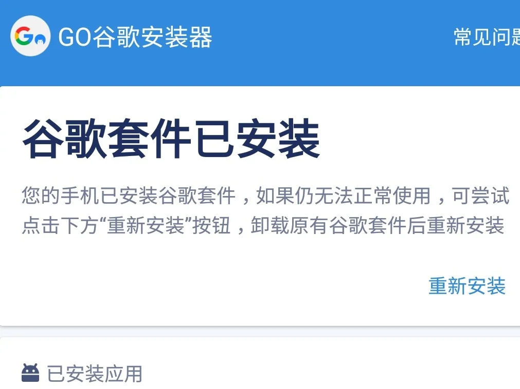 曼谷自由行，安卓grab下载攻略，省钱的APP