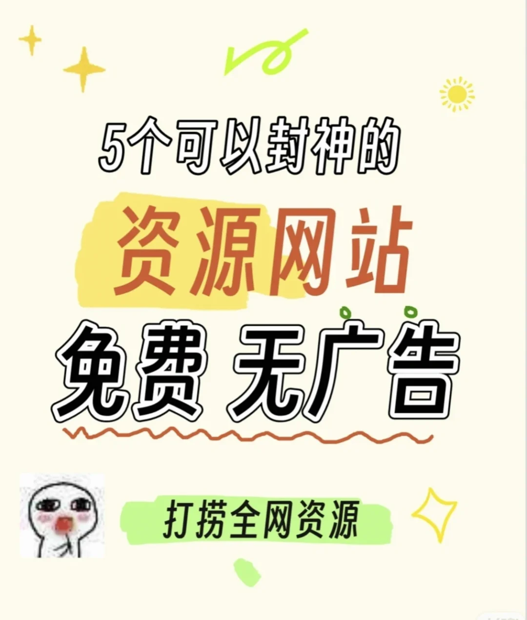 免费追剧网站，全网番剧最齐全