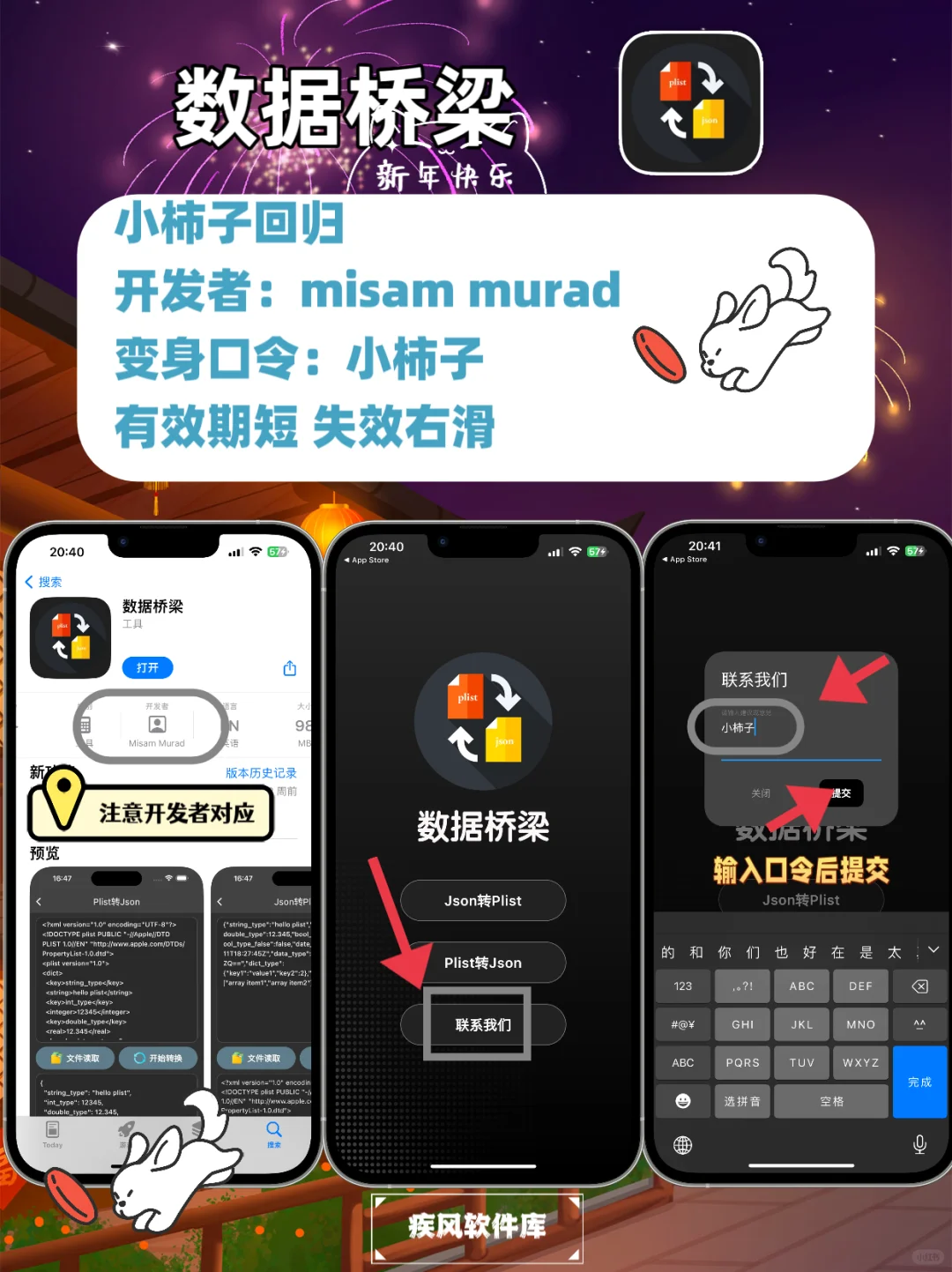 苹果IOS免费追剧天花板，手机平板都可以