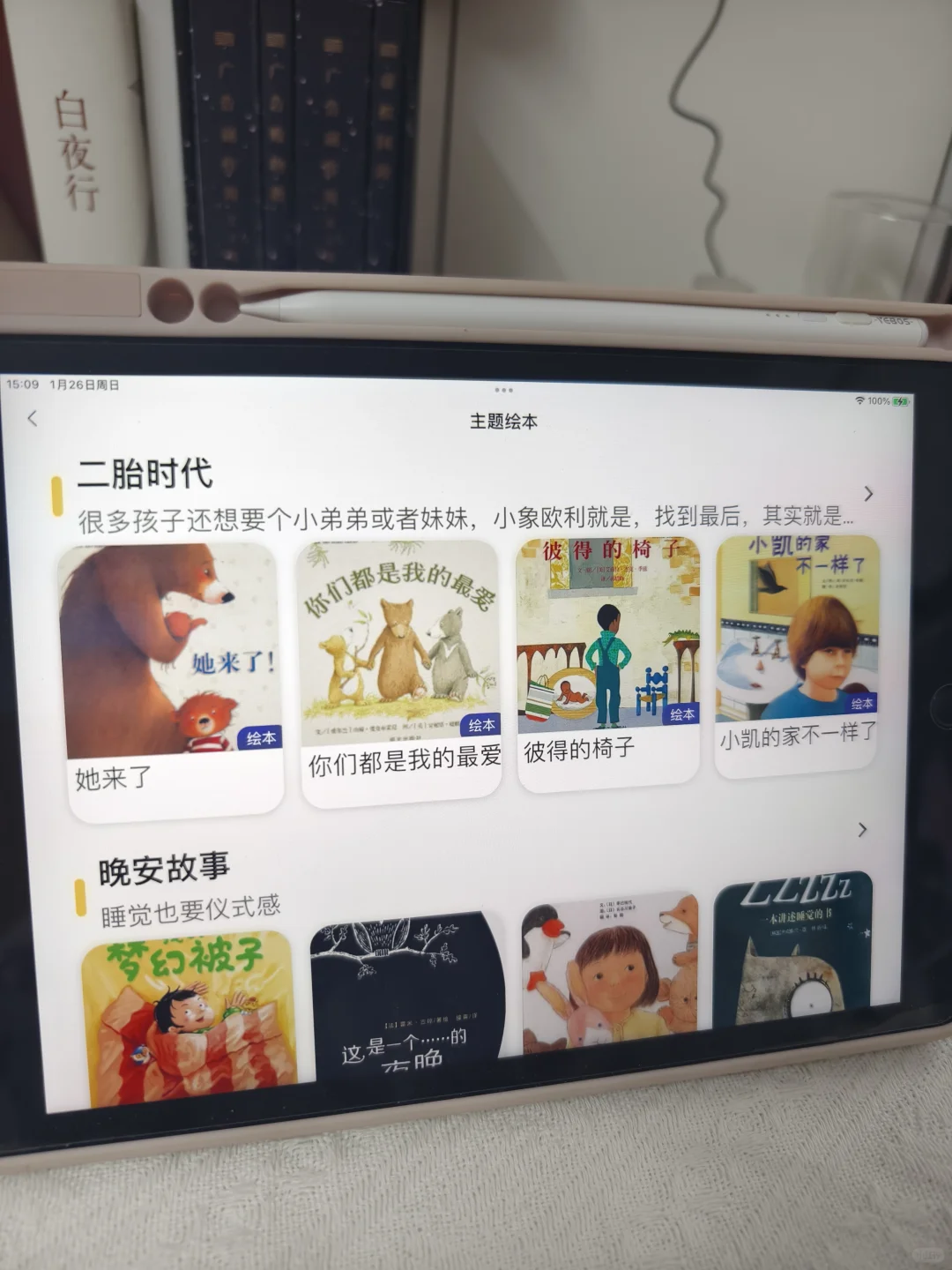 这个宝藏app，不允许还有麻麻不知道