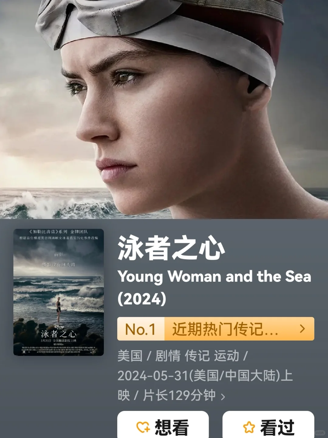 春节看这8部电影,给你假期注满能量