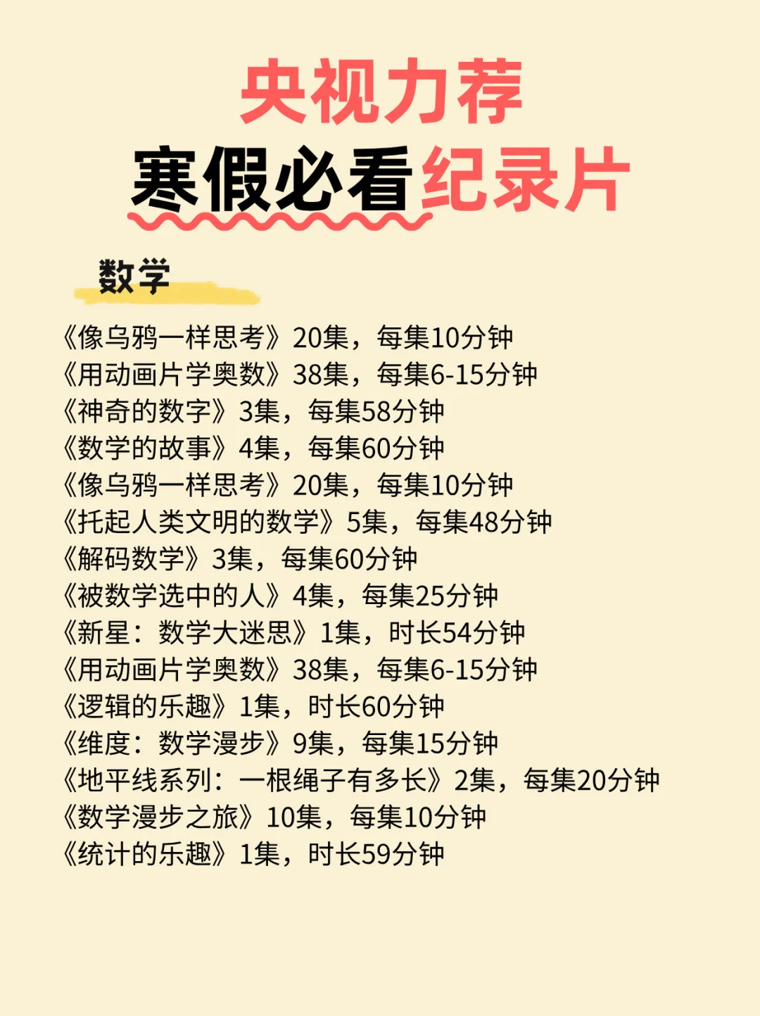 央妈力荐，寒假必看丨各类神级纪录片