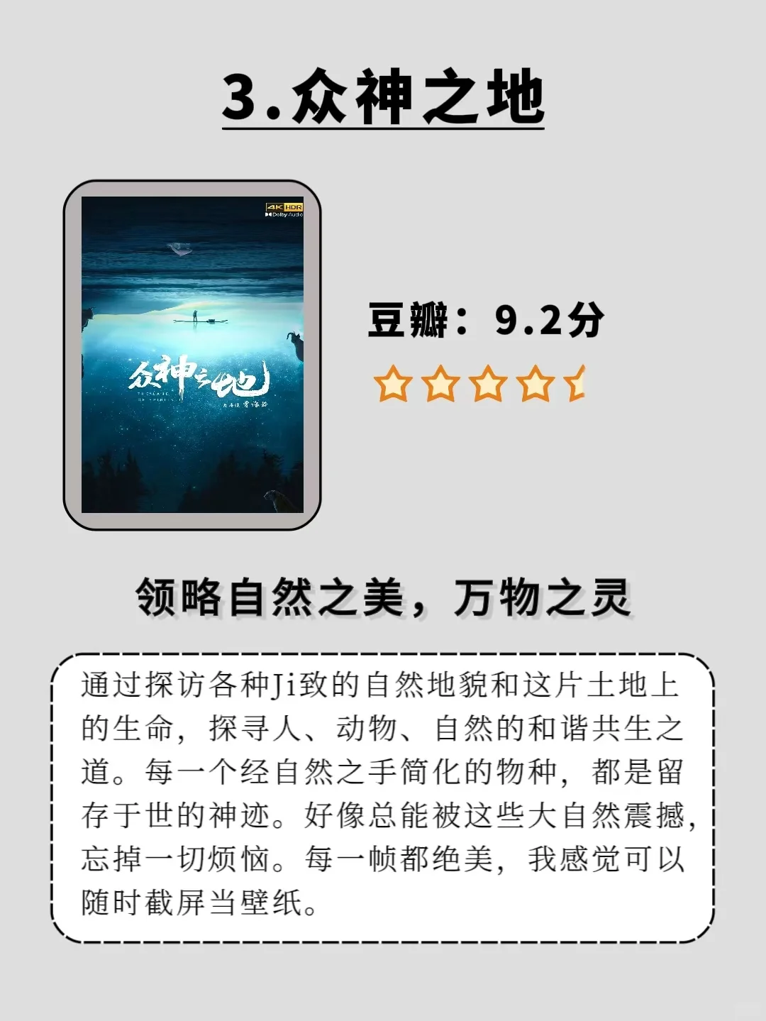 🔥我突然就不抑郁了，看完这7部纪录片