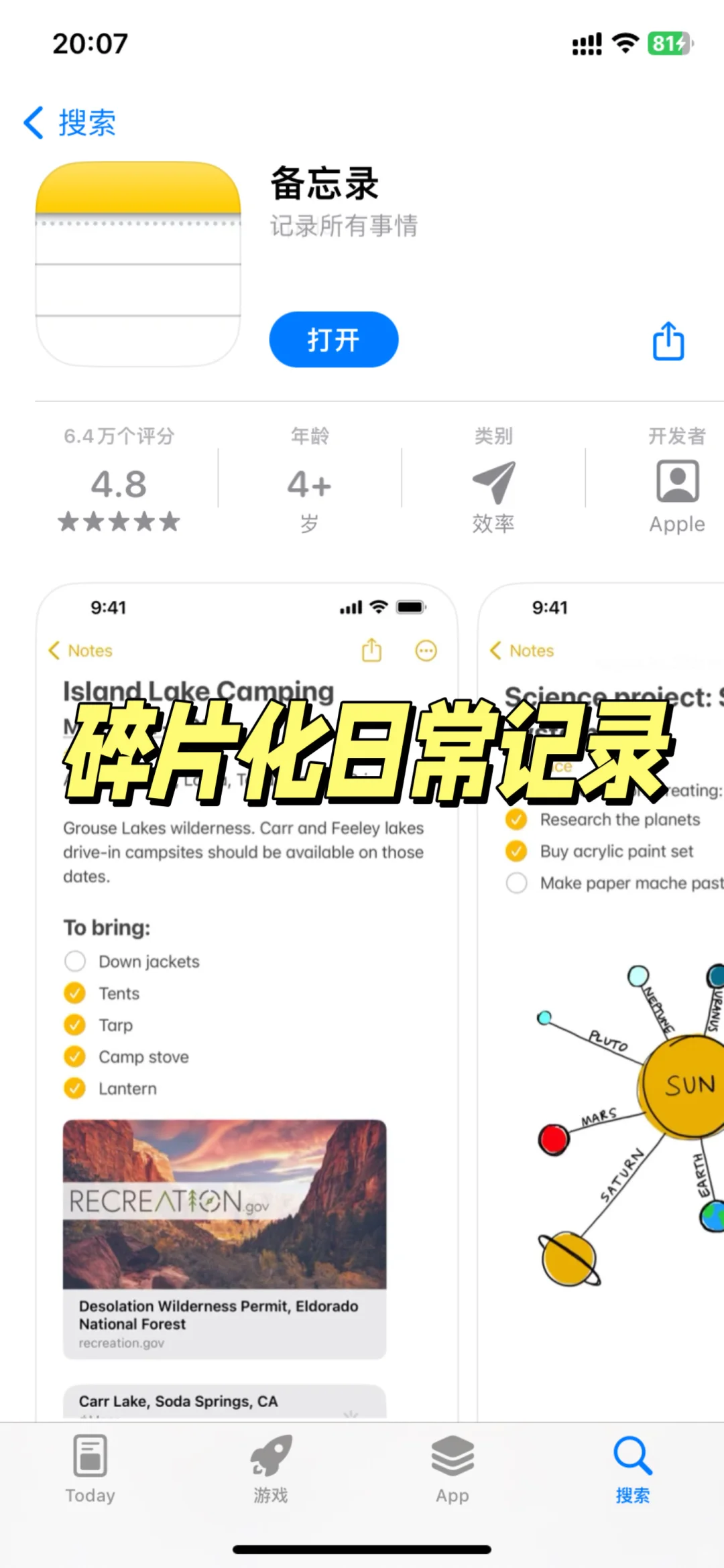 大学生亲测！好用到爆的笔记 APP 红黑榜