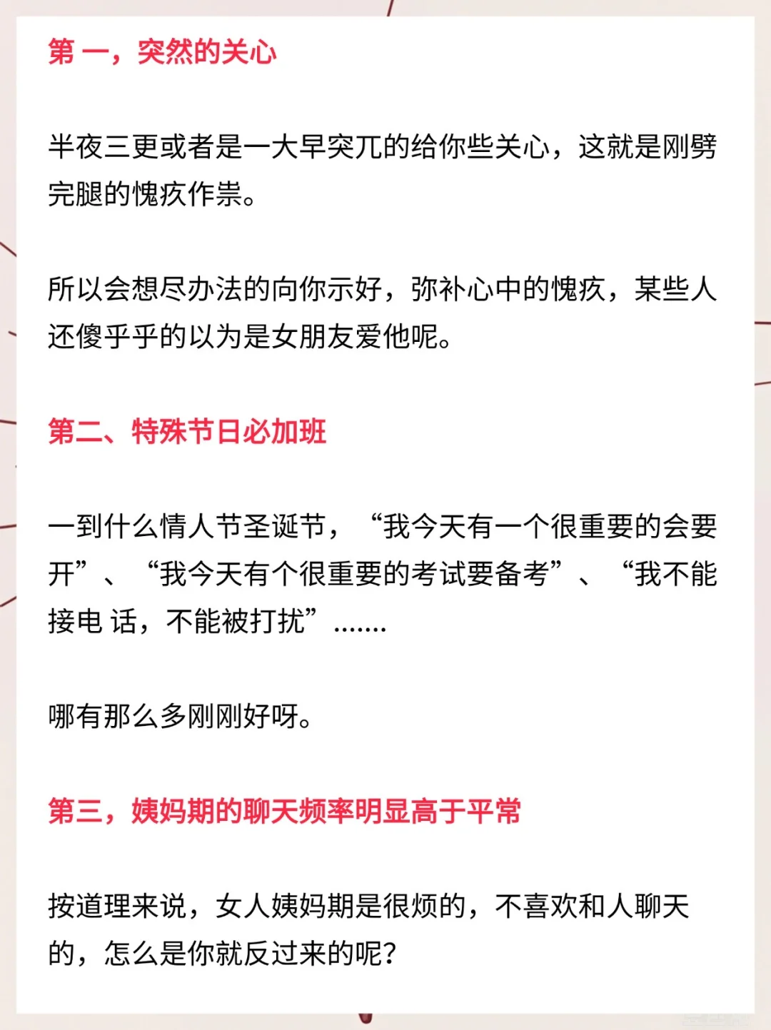 异地女人出车九的5大特征