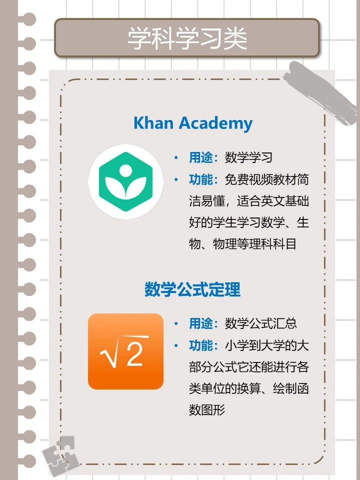 【收藏转发】这些APP学霸都在用