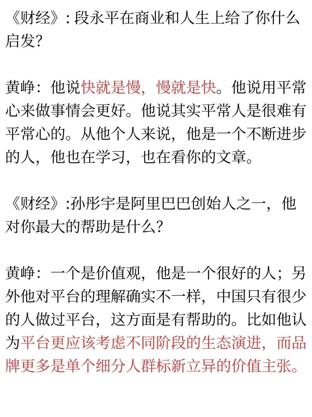 黄峥:大部分知识是没用的|||本文是2018年黄铮接受财经专访的部分高亮观点摘录