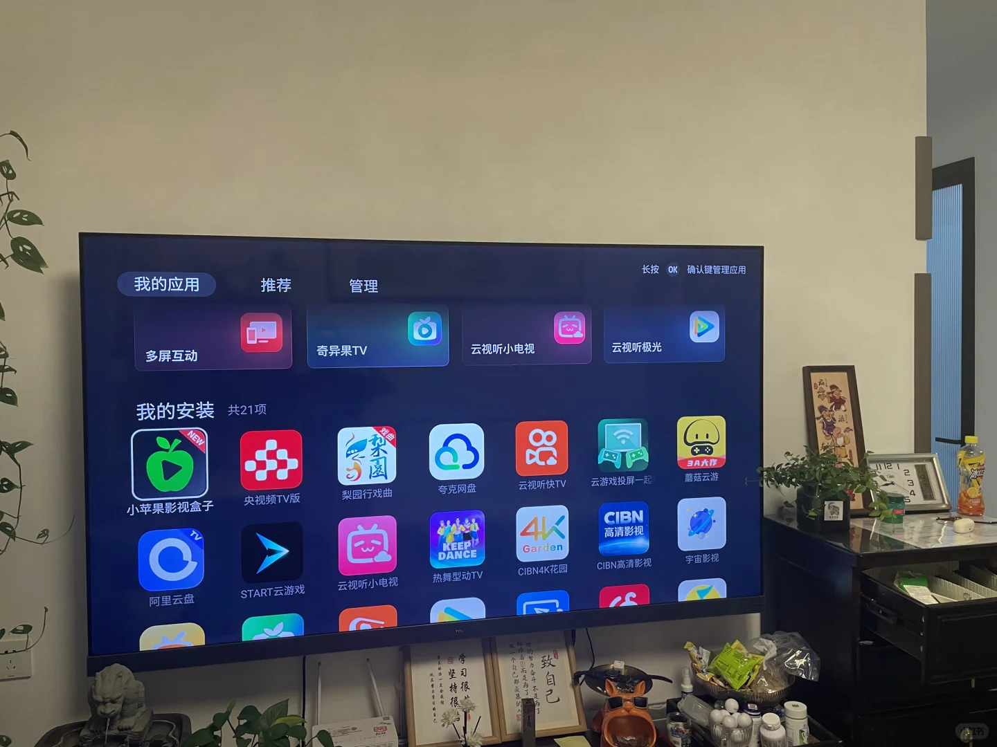 如此简单，可以看电视剧了！