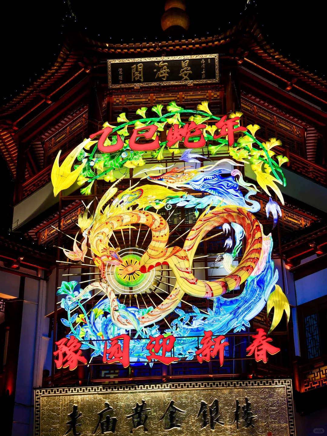 Hi Guys！Welcome to Shanghai Yuyuan CNY！