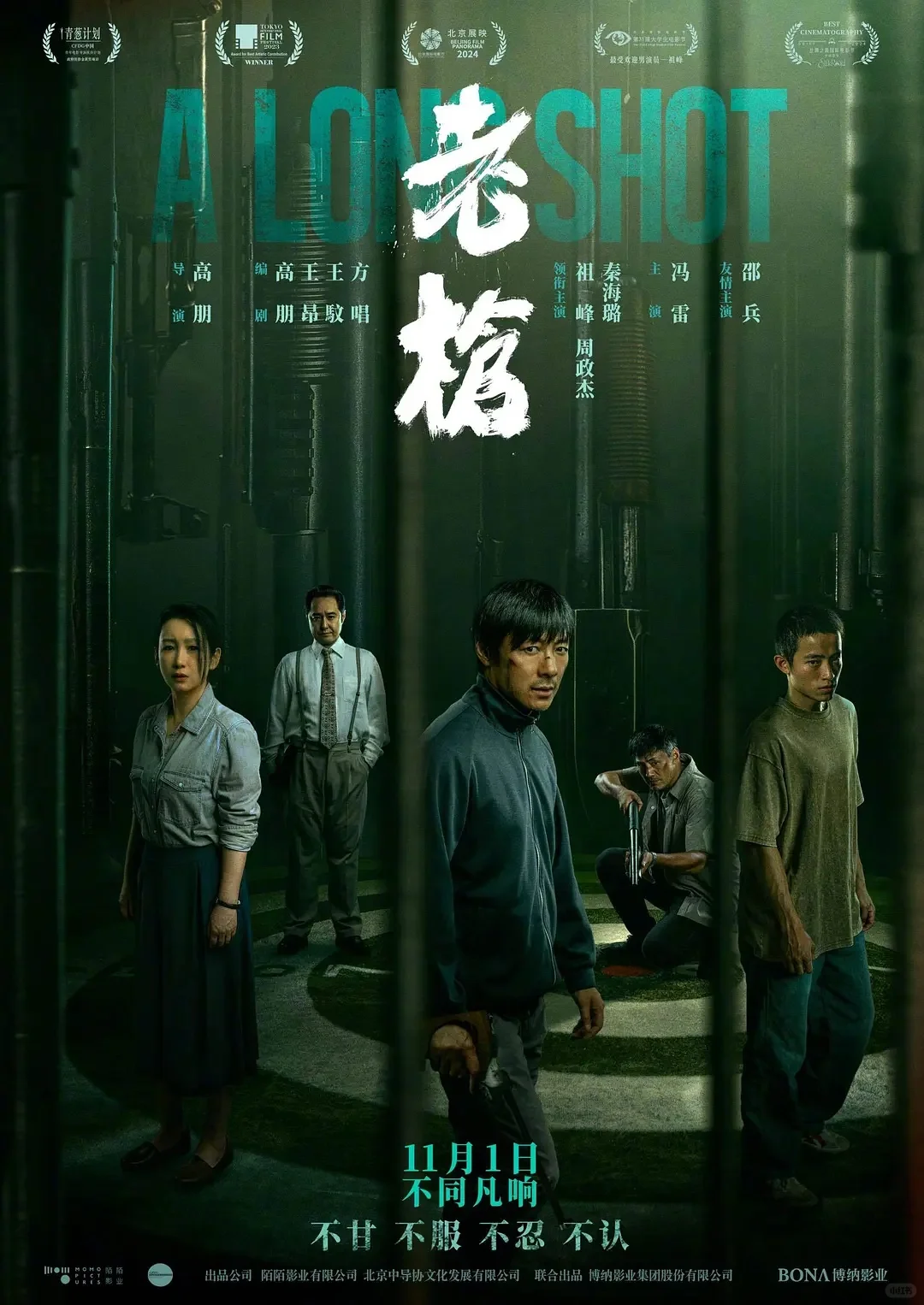 我的2024年年度十佳电影