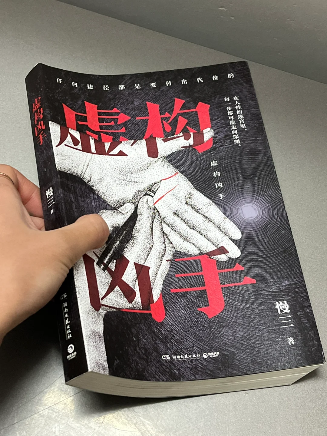 颅内高潮‼️超顶悬疑小说分享