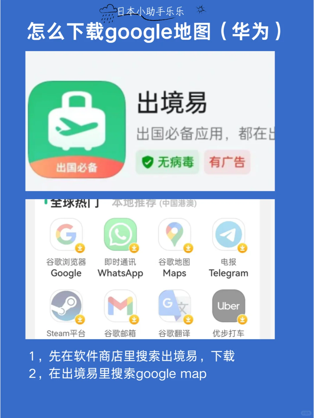 谷歌地图攻略｜在日本如何顺利吃饭