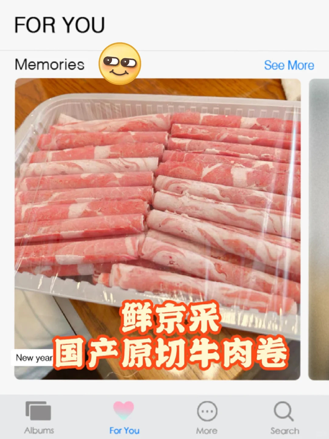 京东App也赶潮流换新衣服了惹~