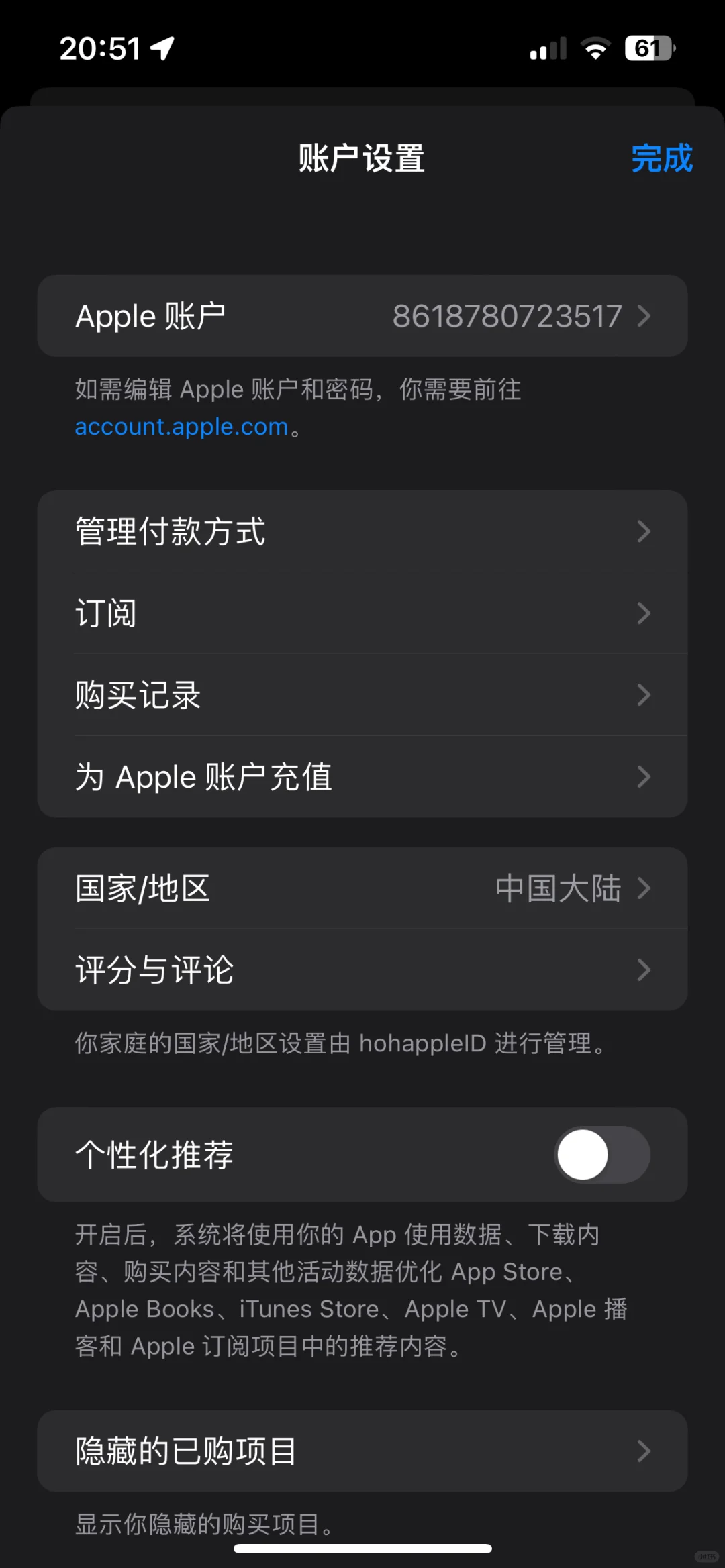 谁能拒绝苹果APP store？