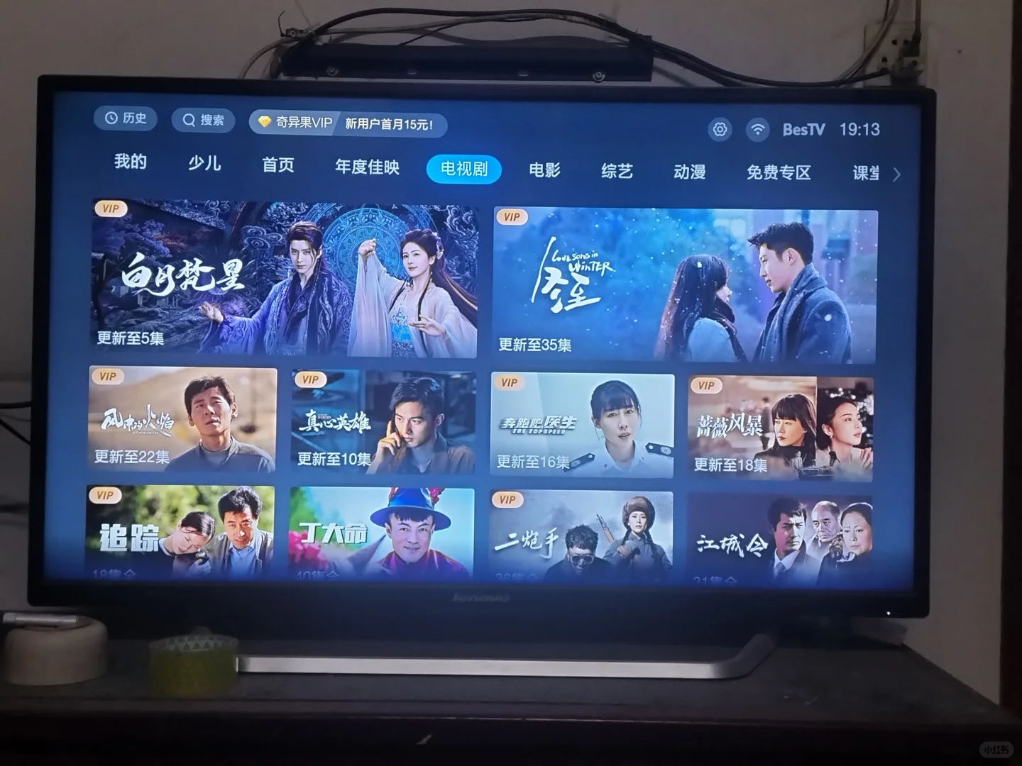 网络电视怎么变成一开就能看的那种