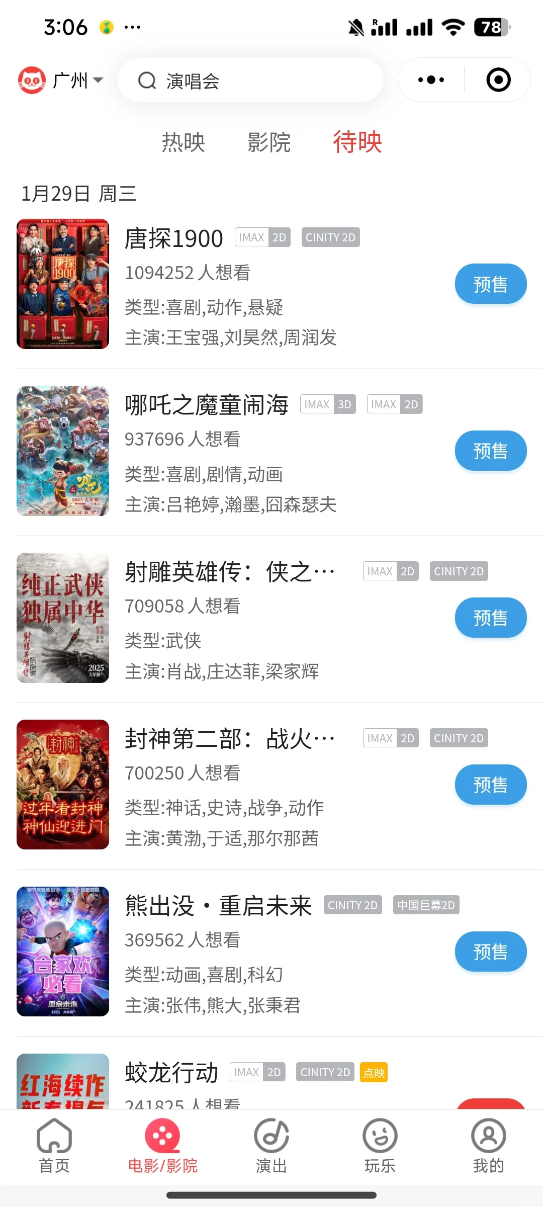 是我的错觉吗感觉今年春节档电影很少？