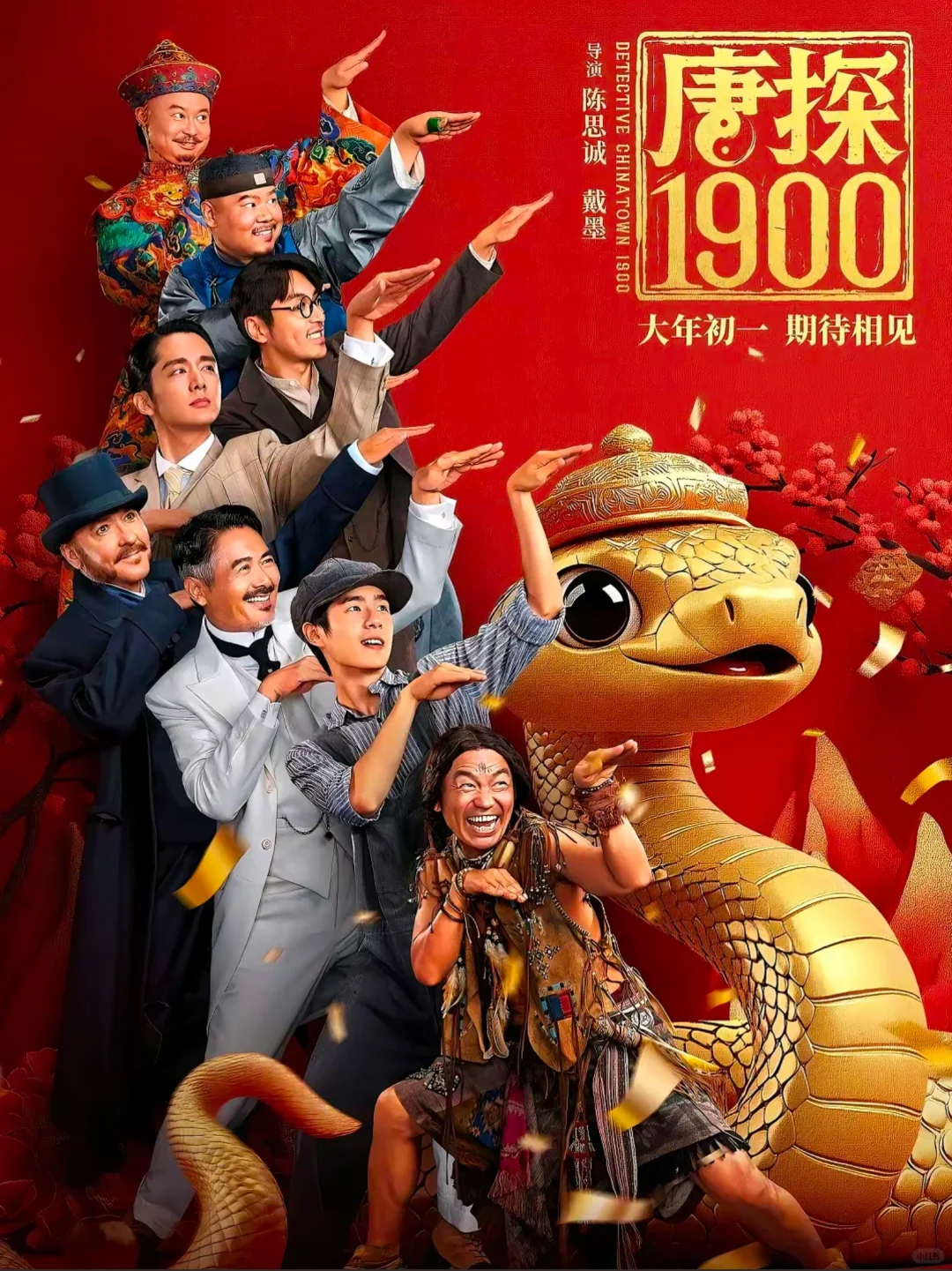 25即将上映的国产大电影