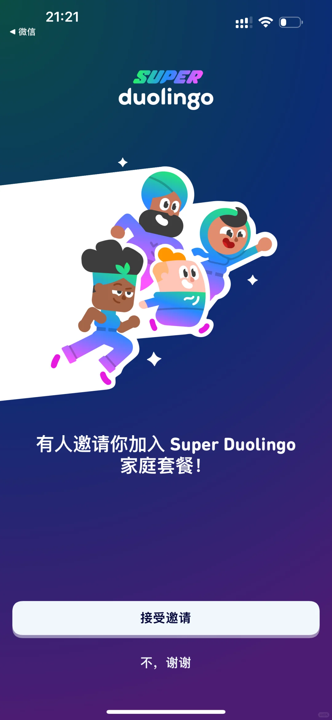 💥Duolingo会员太划算了吧!省钱攻略大揭秘