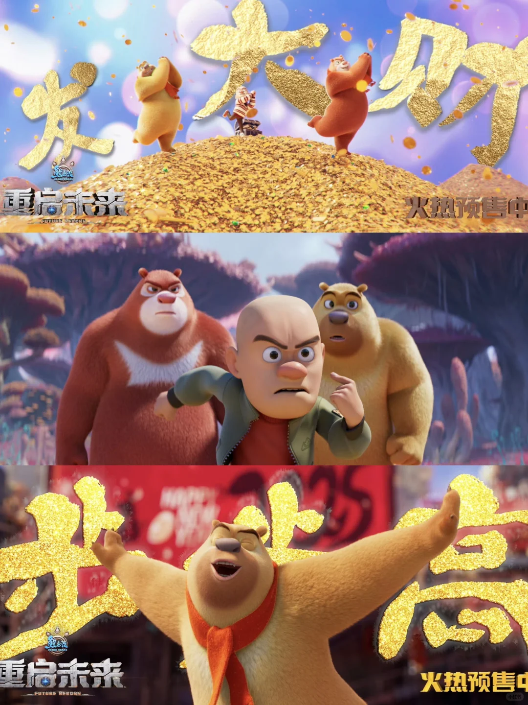 2025春节档——神仙打架快来围观！