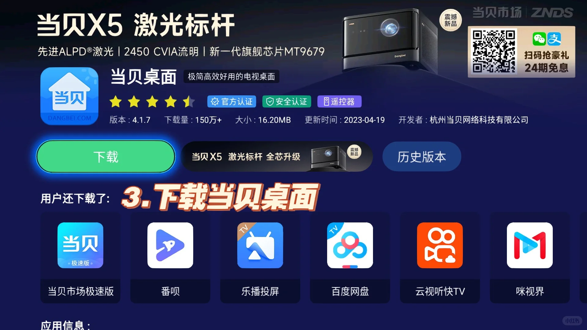 Kodi 20.0安装 当贝电视盒子MAX1权限问题