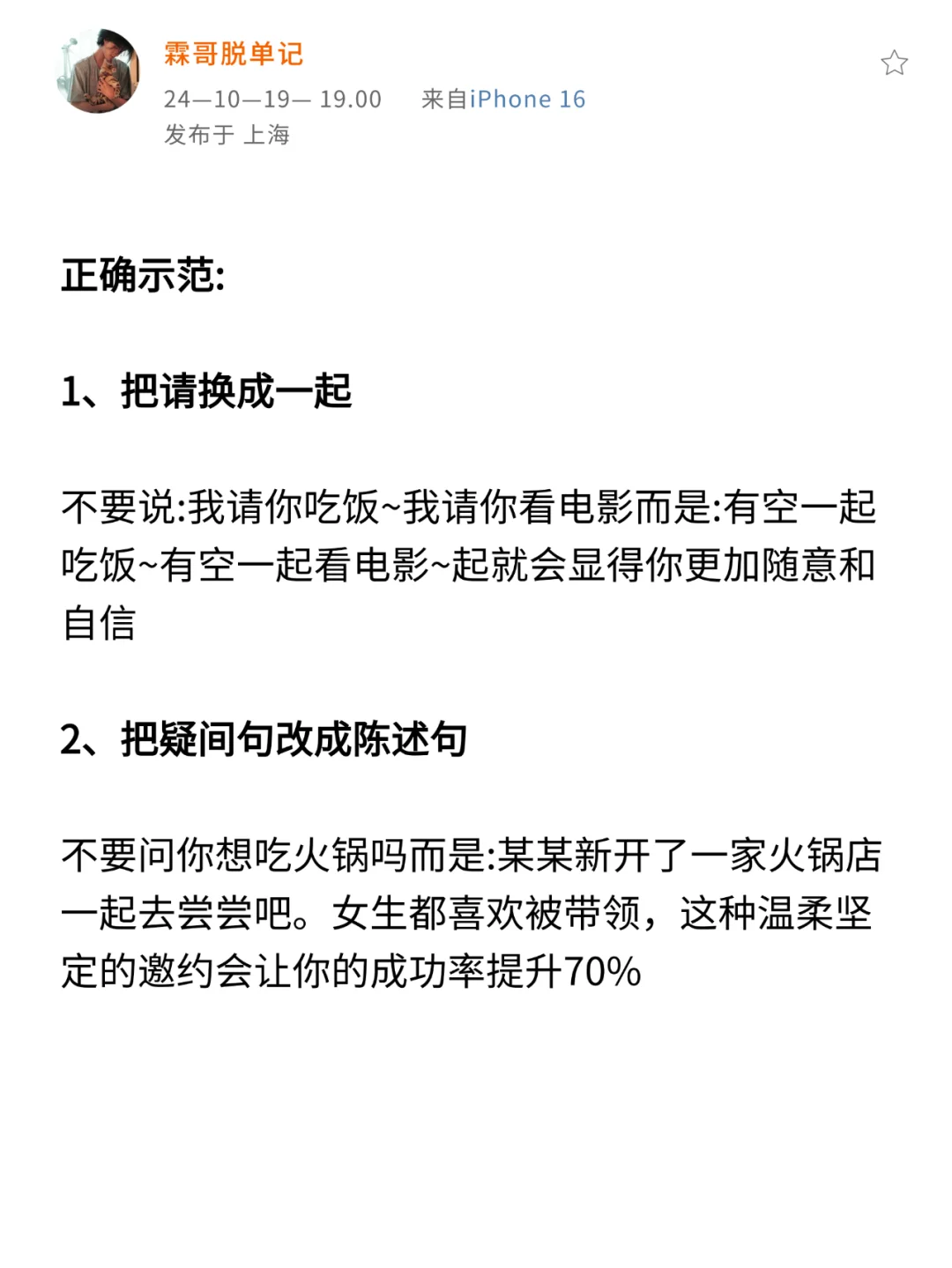 这样约女生出来玩她不会拒绝你