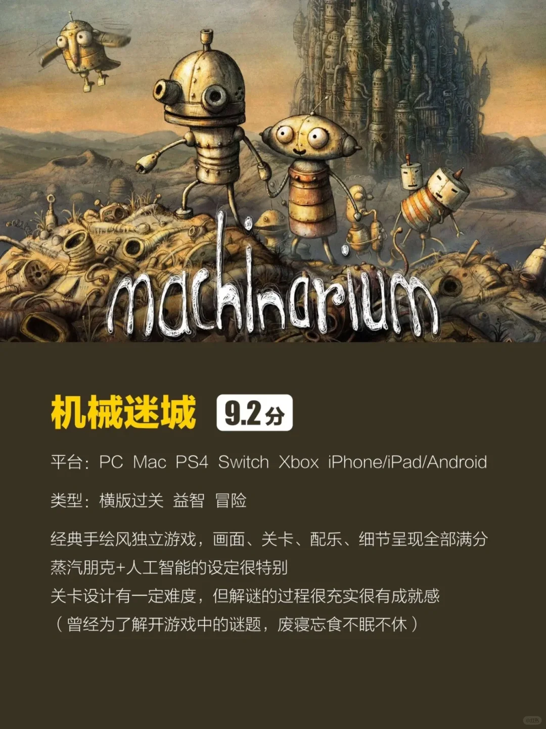 8款手机iPad解谜游戏推荐