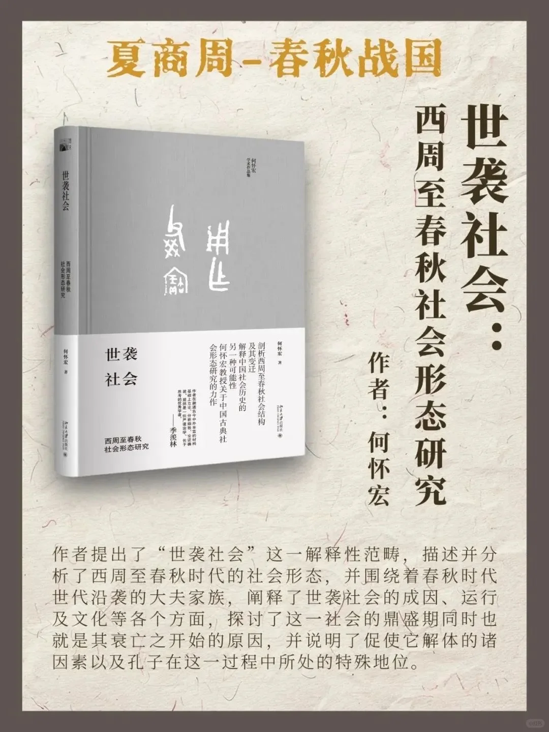 按顺序读历史，这份书单打通你的任督二脉