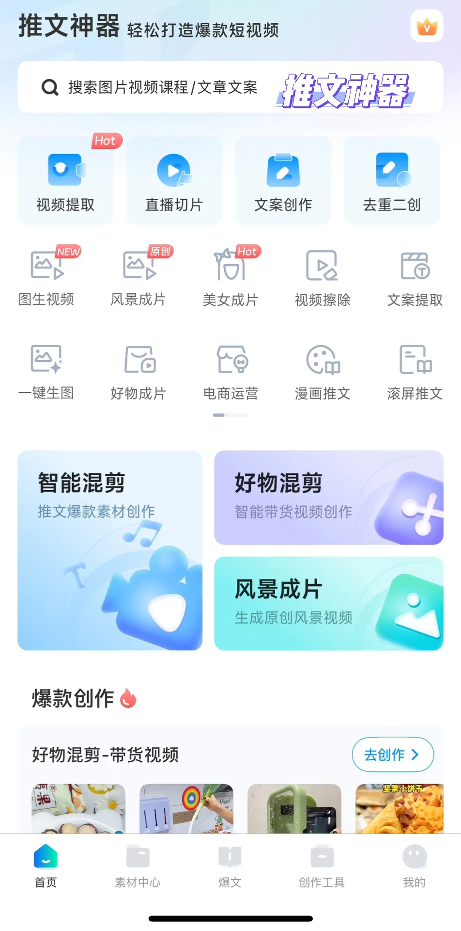 一口气下了9款素材软件