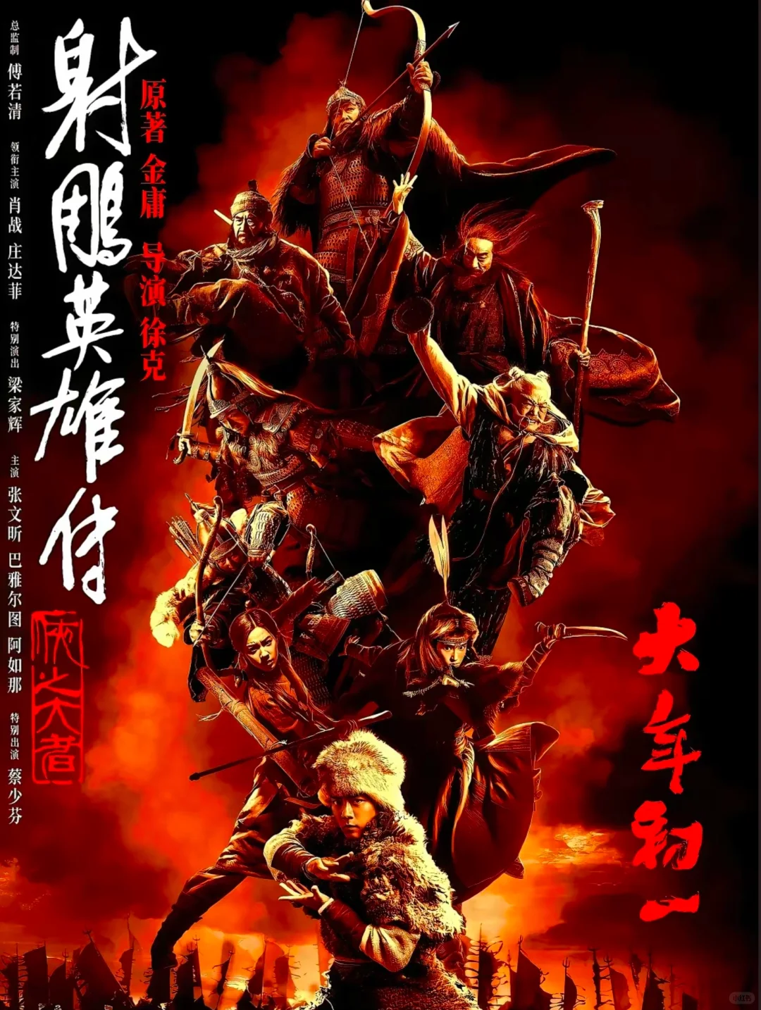 25即将上映的国产大电影