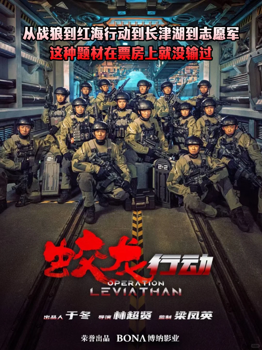 2025史上最强春节档电影，神仙打架，眼已花😂