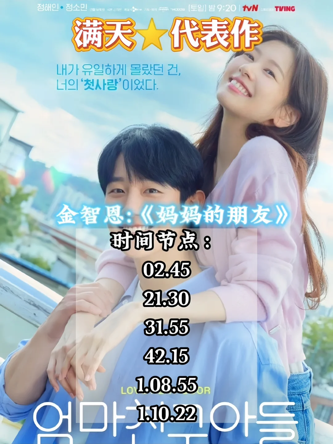 深夜不能看韩国电影，裴秀智美极了！