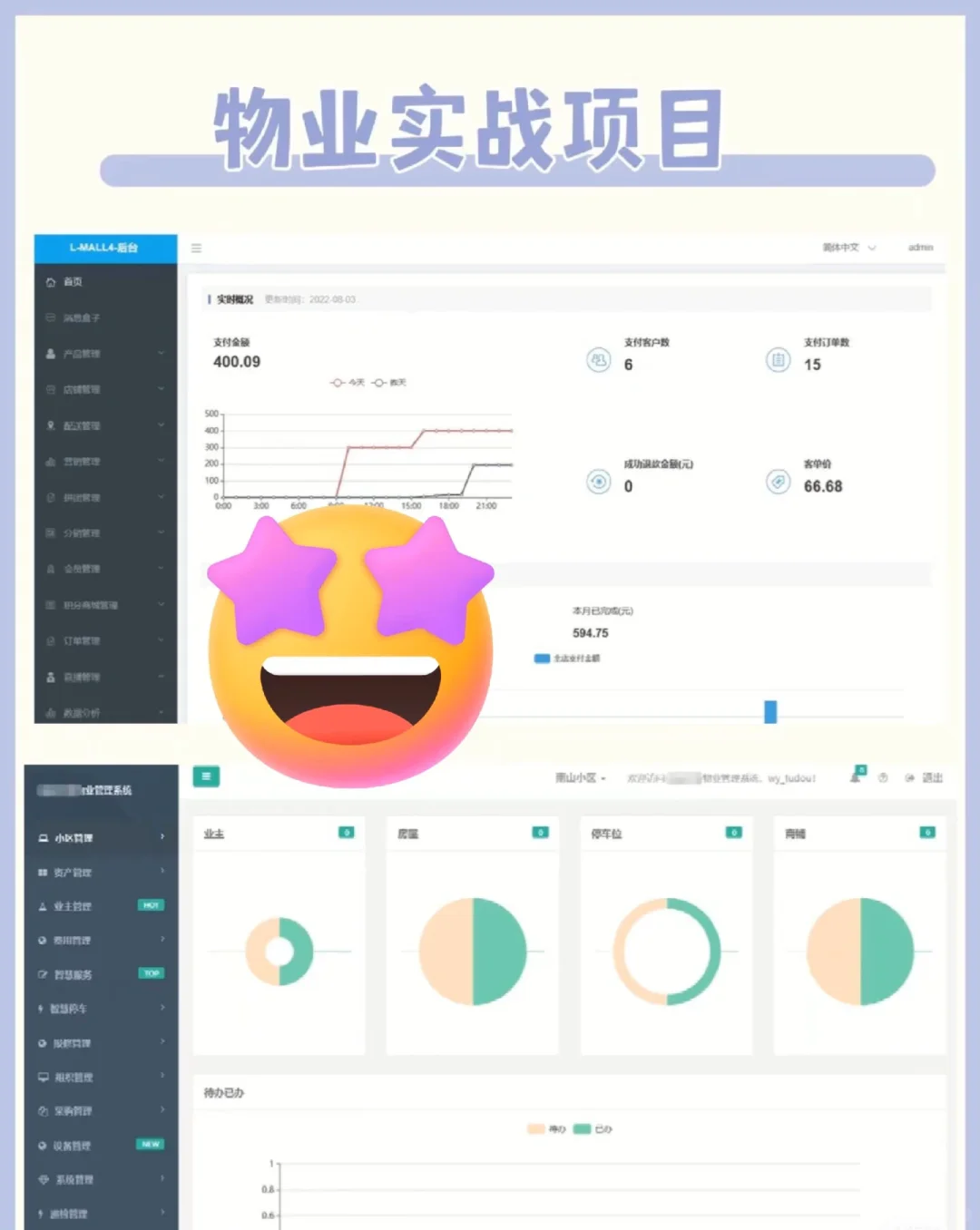 三天一个软件测试实战项目，一个月就上岸