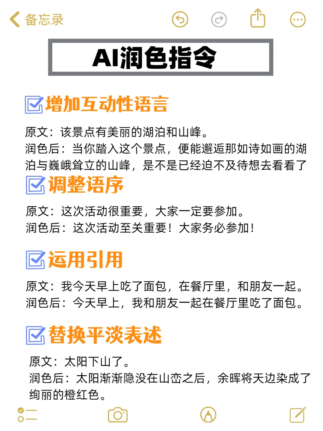 豆包去除ai味❗亲测有效💯 