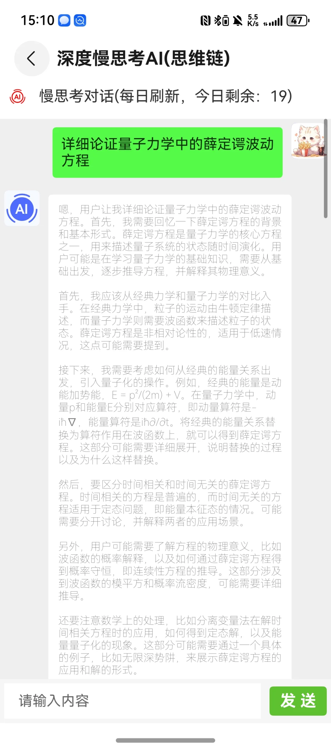 鸿蒙next上也可以使用DeepSeek