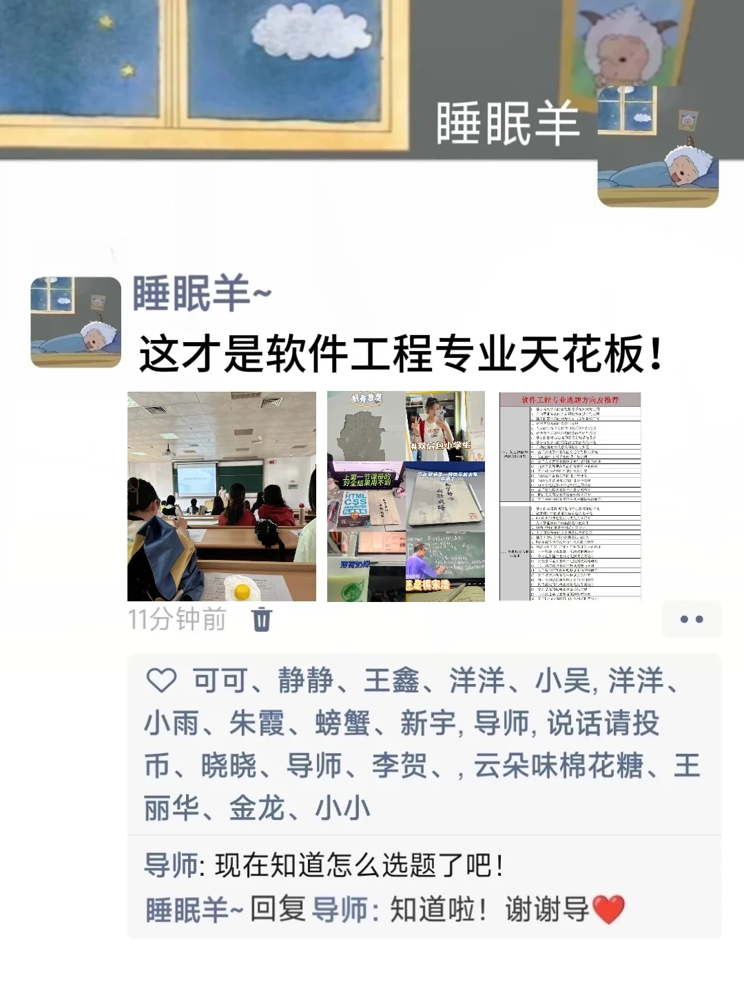 拜托🙏软件工程专业的宝子们一定要刷到啊