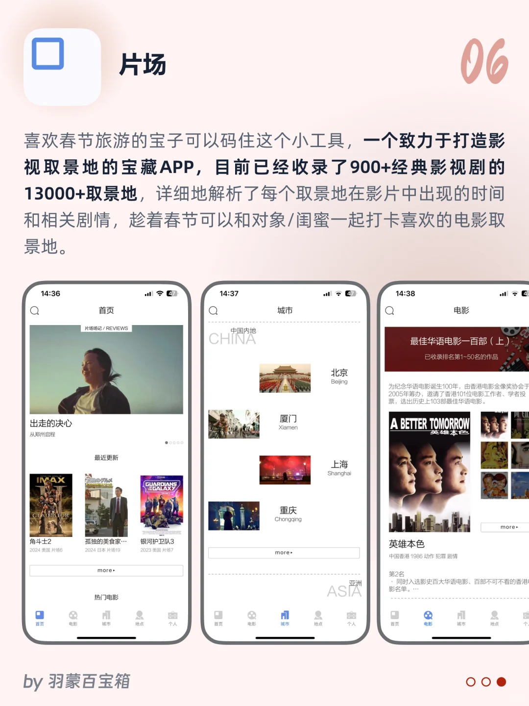 过年必备App | 9个有趣工具把年味拉满🧨