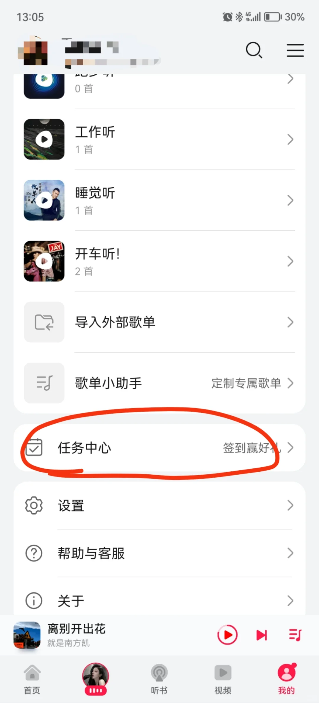问界车主最便宜使用华为音乐的方法！