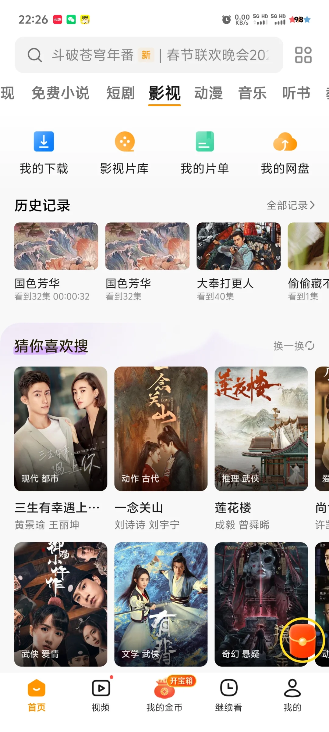 📺剧荒终结者！这款免追剧APP让你告别汇