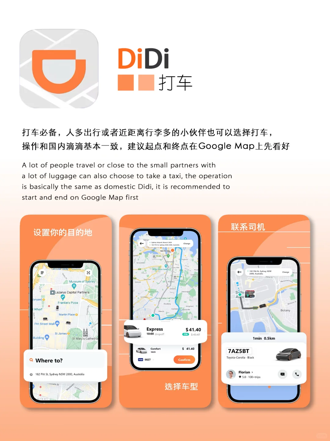 特别全的新西兰🇳🇿旅行必备APP看这里