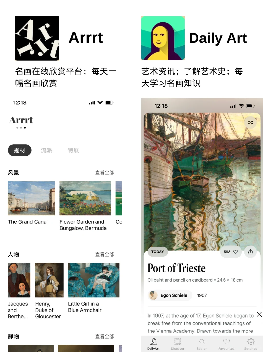 ❗️18款大家都在玩的艺术类App｜你都有哪些？