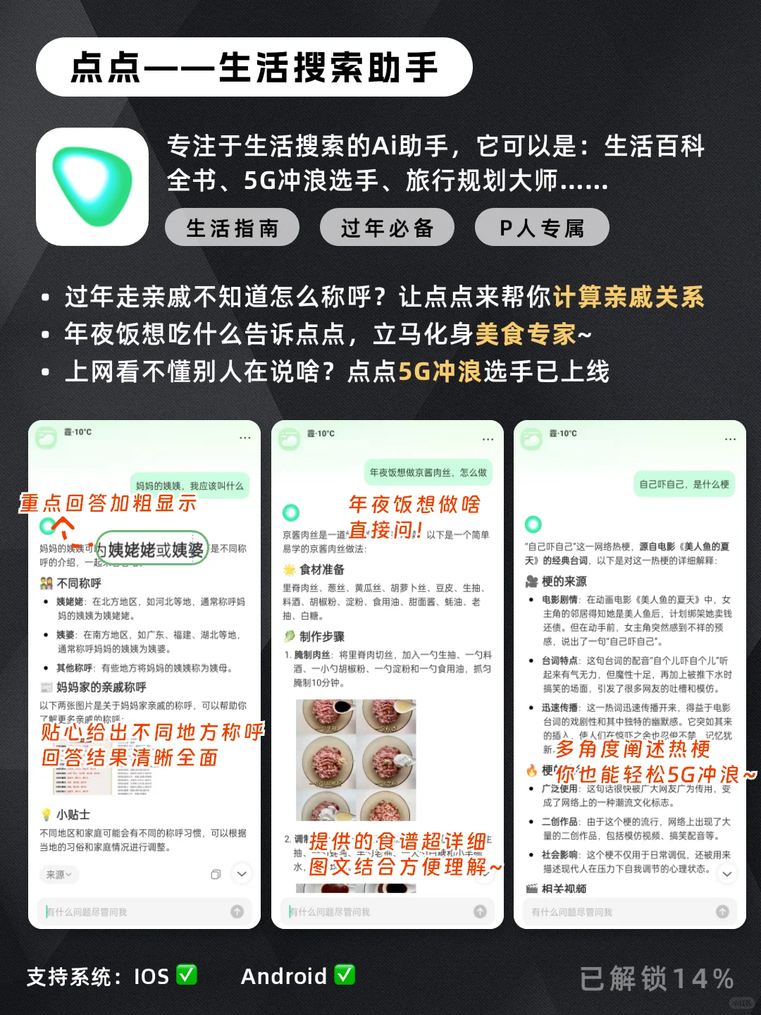 好用到哭宝藏APP🧨过年全靠它们救命！