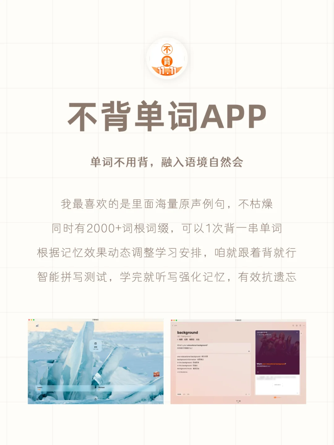 亲测好用的雅思备考APP分享