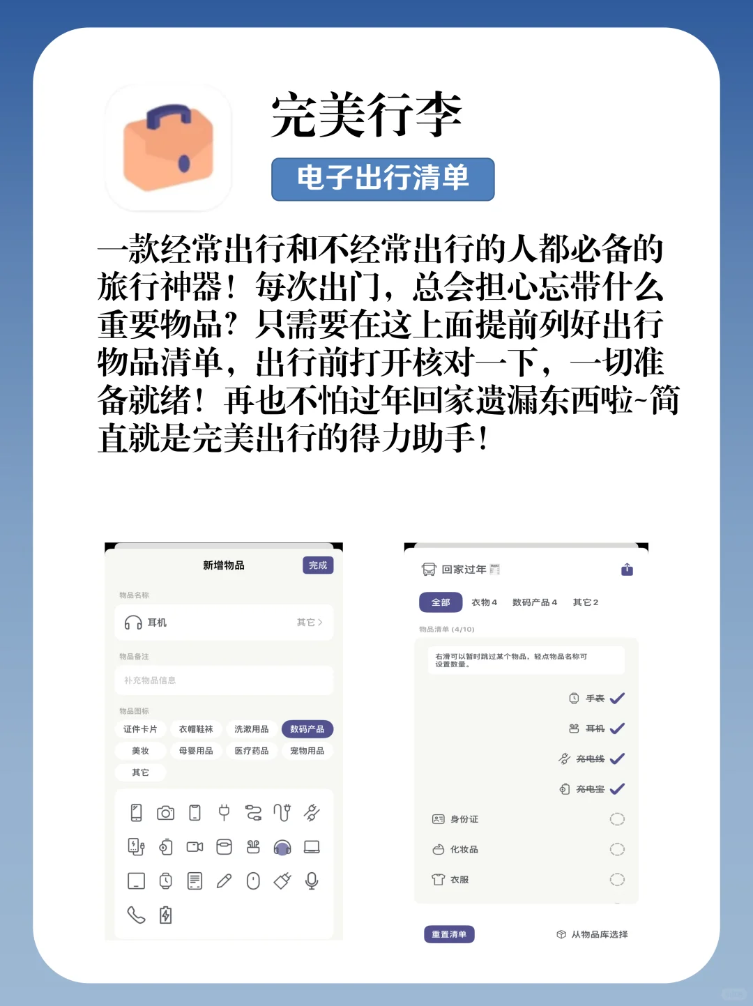 绝绝子❗️过年必备app，98%的人都能用到❗️