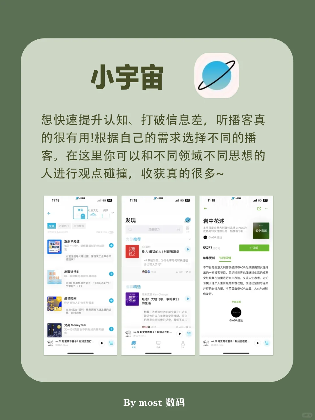 用对这8个App，轻松实现自我提升！